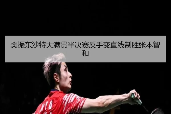 fan-zhen-dong-sha-te-da-man-guan-ban-jue-sai-fan-shou-bian-zhi-xian-zhi-sheng-zhang-ben-zhi-he-2-248.jpg
