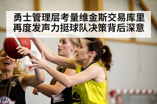 basketball game action