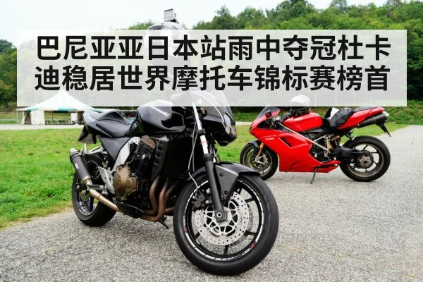 Ducati motorcycle